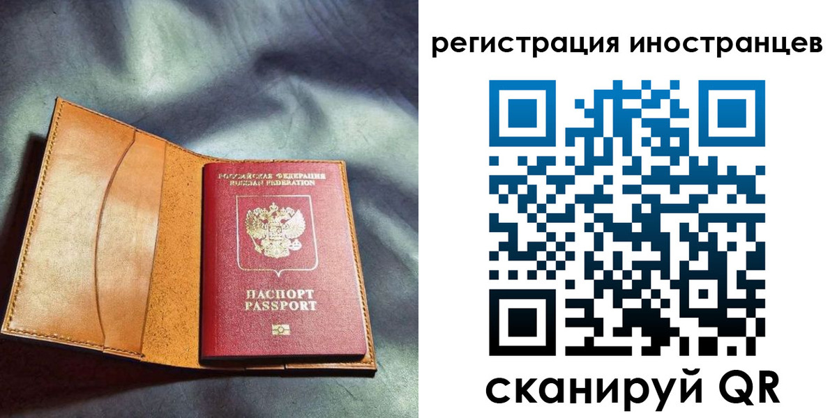 временная регистрация для всех в Аксае