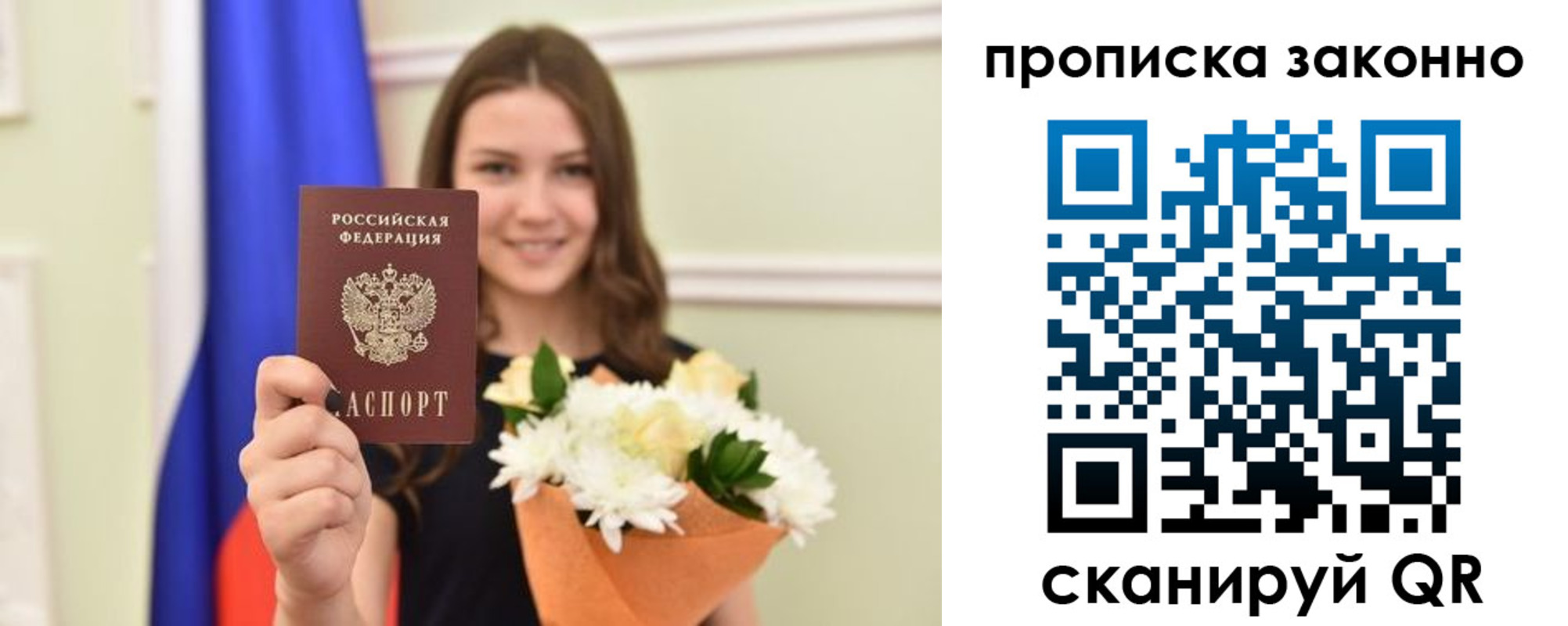 прописка гарантия в Аксае