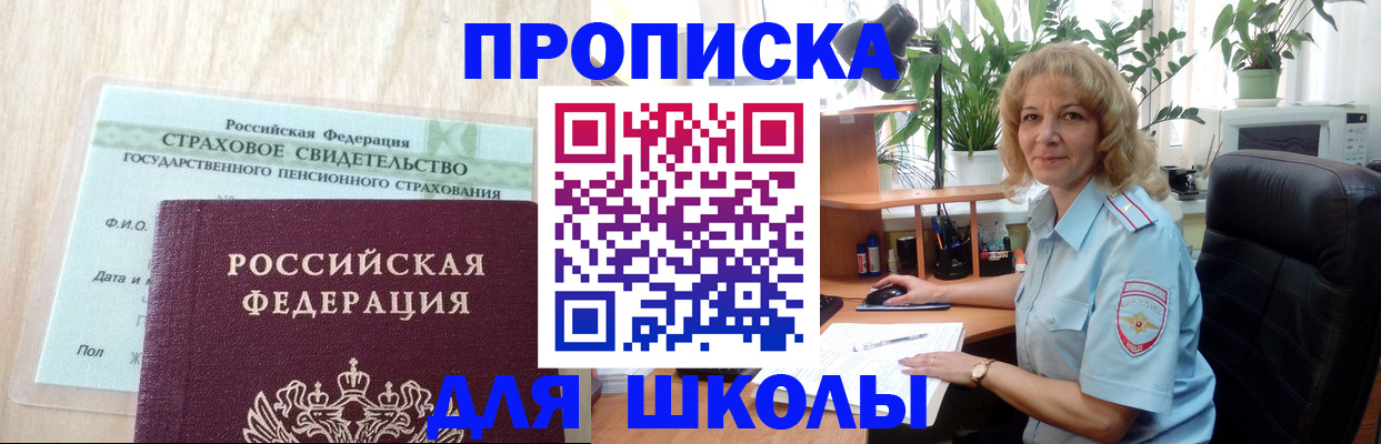прописка для военкомата в Аксае